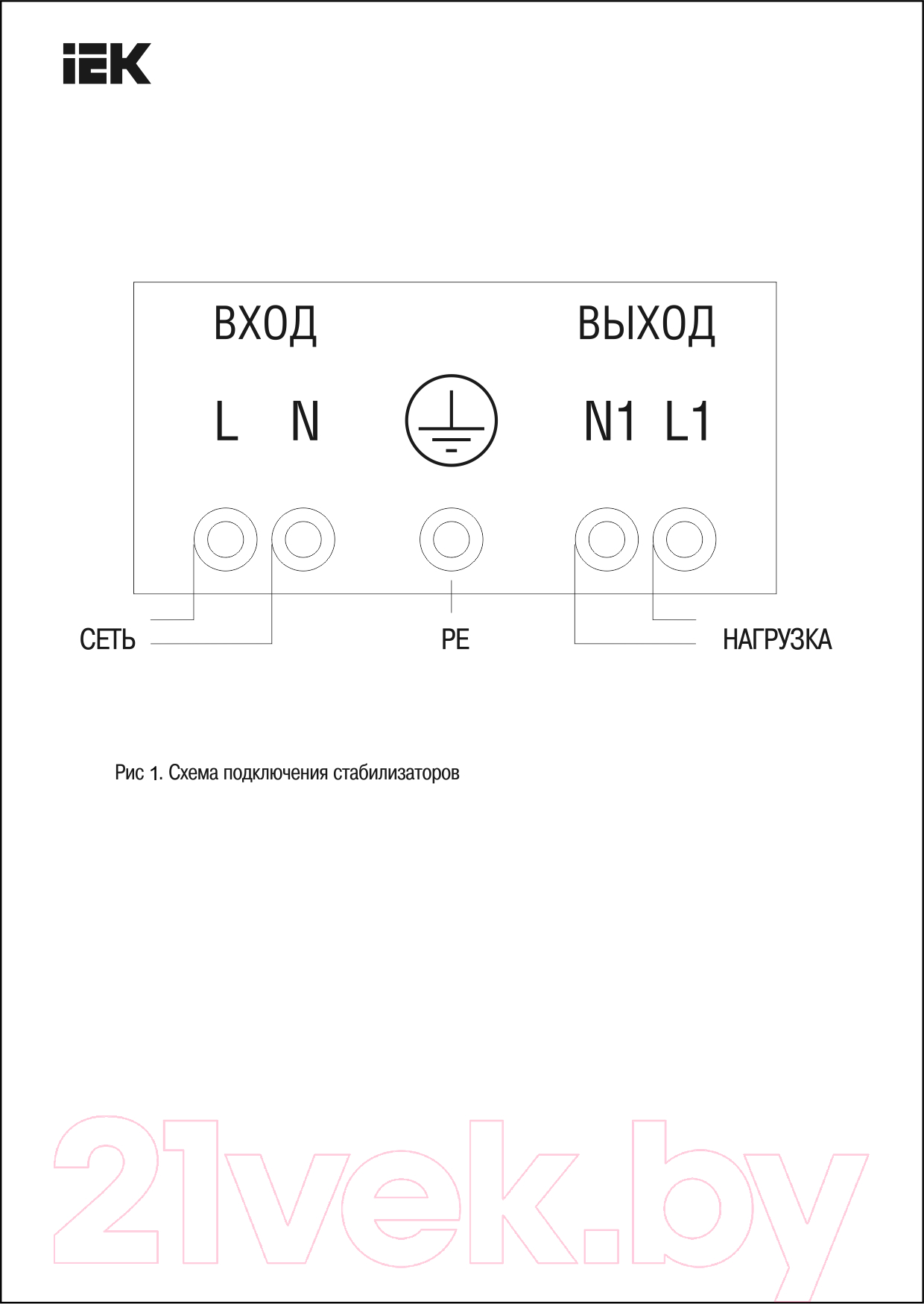 Стабилизатор напряжения IEK Extensive IVS28-1-05000