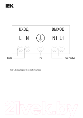 Стабилизатор напряжения IEK Extensive IVS28-1-05000