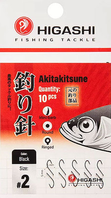 Набор крючков рыболовных Higashi Akitakitsune ringed №2 Black / 03664 - 