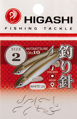 Набор крючков рыболовных Higashi Akitakitsune ringed №2 White UV / 03670 - 