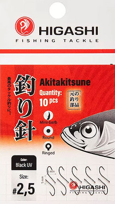 Набор крючков рыболовных Higashi Akitakitsune ringed №2.5 Black UV / 04918 - 