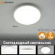 Миниатюра изображения товара Потолочный светильник Estares Round 28W R-300x25-WHITE/WHITE-220-IP44 4000K