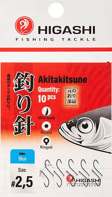 Набор крючков рыболовных Higashi Akitakitsune ringed №2.5 Blue / 04902 - 