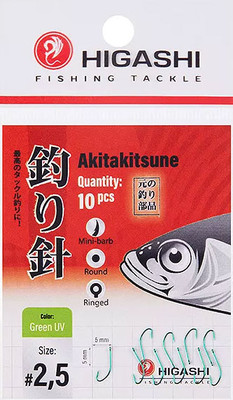 Набор крючков рыболовных Higashi Akitakitsune ringed №2.5 Green UV / 04919 - 