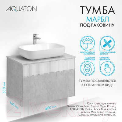 Тумба под умывальник Акватон Марбл Слэйт 80 / 1A276201MH4C0 (белый матовый)