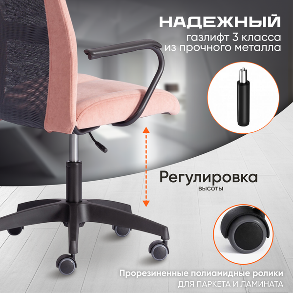 Купить Кресло офисное Tetchair Staff флок в Могилеве