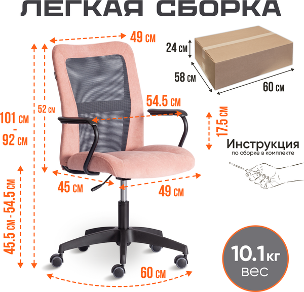 Купить Кресло офисное Tetchair Staff флок в Могилеве