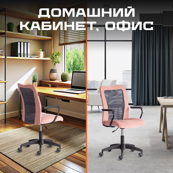 Купить Кресло офисное Tetchair Staff флок в Могилеве
