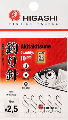 Набор крючков рыболовных Higashi Akitakitsune ringed #2.5 White UV / 04903 - 