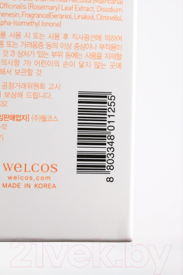 Крем солнцезащитный Welcos Herietta Perfect Multi Sun Cream (90г)