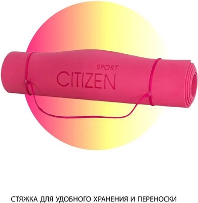 Коврик для йоги и фитнеса Citizen CYM07606 (розовый)