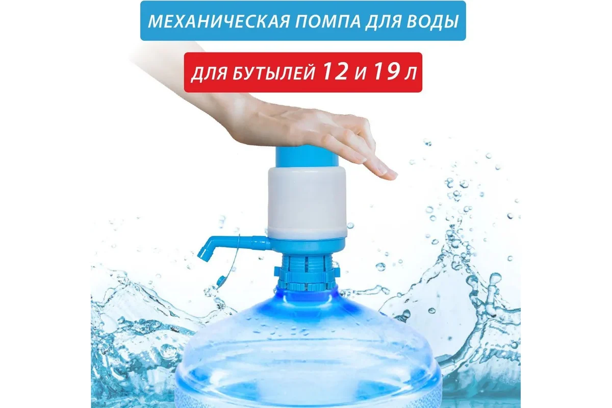 Помпа для воды Orion Home W202001 — фото 5