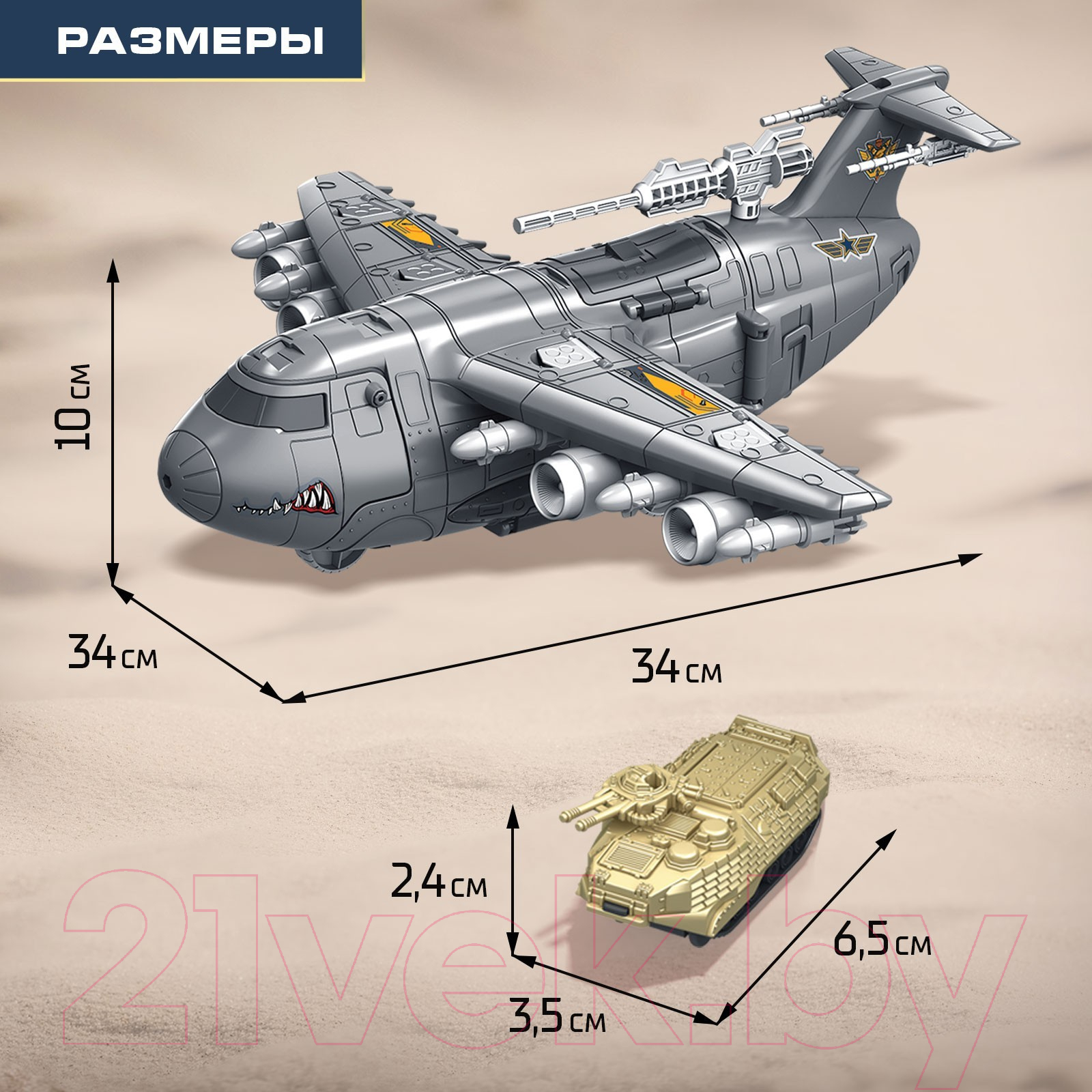 Набор игрушечной техники Автоград Военный самолет P936-A / 9749707