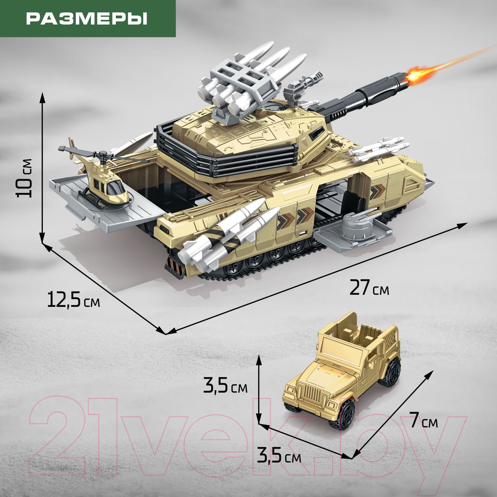 Набор игрушечной техники Автоград Военная база P919-A / 7695404