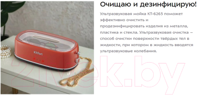 Стерилизатор портативный Kitfort КТ-6265