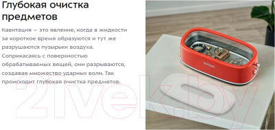 Стерилизатор портативный Kitfort КТ-6265