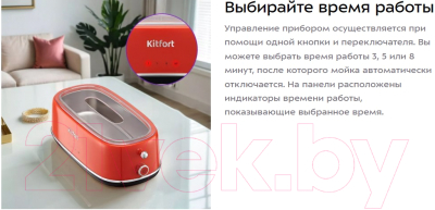Стерилизатор портативный Kitfort КТ-6265