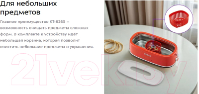 Стерилизатор портативный Kitfort КТ-6265