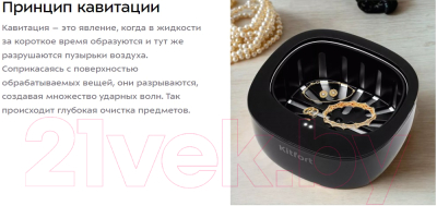 Стерилизатор портативный Kitfort КТ-6267