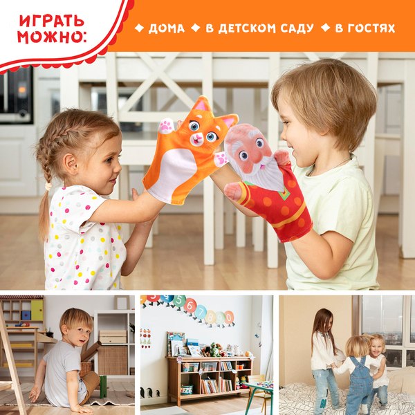 Набор кукол-перчаток Sima-Land Сказка Репка / 10518545
