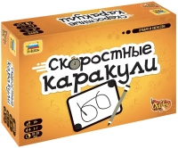 Настольная игра Звезда Скоростные каракули / 10225782  - 