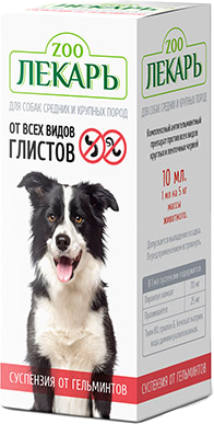 Суспензия от глистов Zooлекарь Для собак средних и крупных пород (10мл) - 