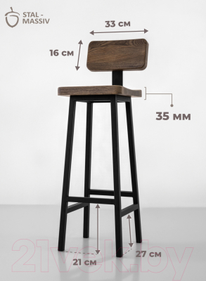Стул барный Stal-Massiv HALLS-MS78 (дуб мореный/черный)