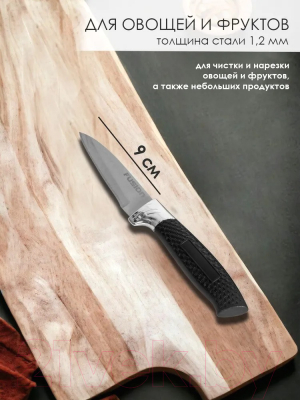 Изображение товара Набор ножей FUSION Electronics SK3004 (черный)