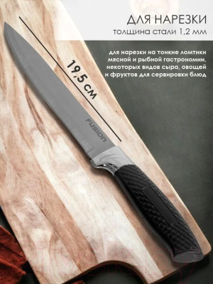 Изображение товара Набор ножей FUSION Electronics SK3004 (черный)