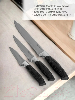 Изображение товара Набор ножей FUSION Electronics SK3004 (черный)