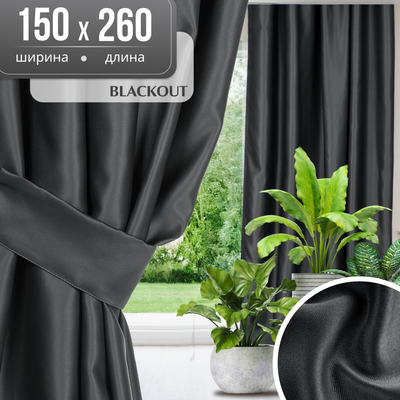 

Штора, Blackout 150х260