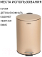 Миниатюра изображения товара Мусорное ведро Orion Home 410122 (12л, бежевый матовый)