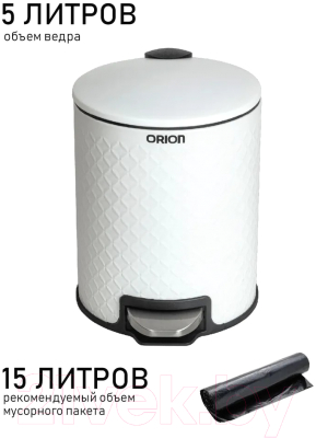 Изображение товара Мусорное ведро Orion Home 420051 (5л, белый матовый)