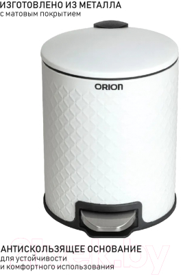 Изображение товара Мусорное ведро Orion Home 420051 (5л, белый матовый)