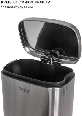 Мусорное ведро Orion Home 430050 (5л, хром матовый)