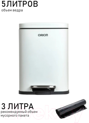 Мусорное ведро Orion Home 430051 (5л, белый матовый)