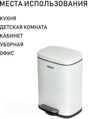 Мусорное ведро Orion Home 430051 (5л, белый матовый)