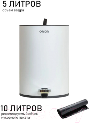 Мусорное ведро Orion Home 440051 (5л, белый)