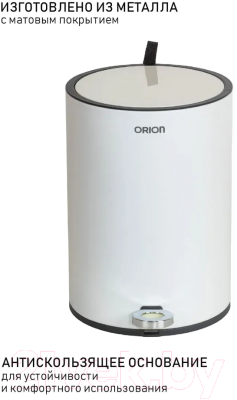 Мусорное ведро Orion Home 440051 (5л, белый)