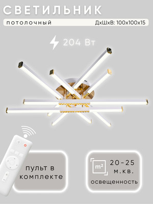 

Люстра, H9375/6