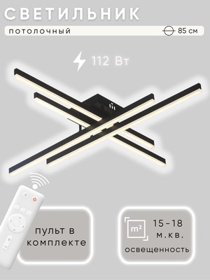 Люстра Aitin-Pro H9794/4 - 