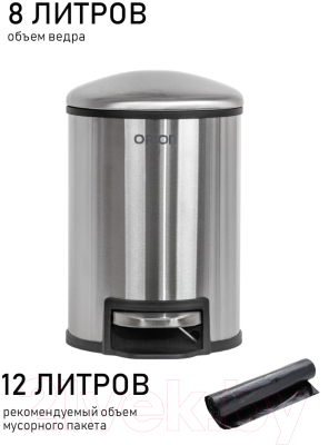 Мусорное ведро Orion Home 450080 (8л, стальной)