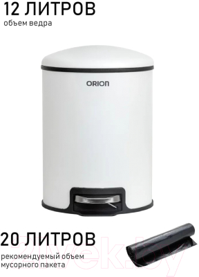 Мусорное ведро Orion Home 450121 (12л, белый)