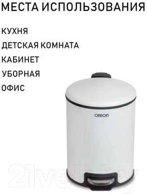 Мусорное ведро Orion Home 450121 (12л, белый)