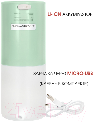 Сенсорный дозатор для жидкого мыла Orion Home ASD-230G
