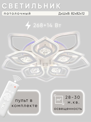 

Люстра, L29403/5+5