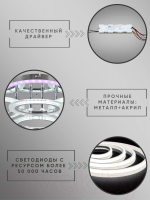 Люстра Aitin-Pro L29436C/4 (хром RGB)