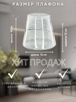 Изображение товара Плафон Aitin-Pro C1423 E-27 Б