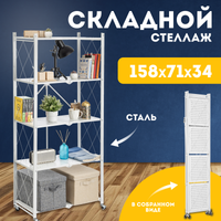 Стеллаж Mio Tesoro Tirus Max MCS1032-5 (белый) - 