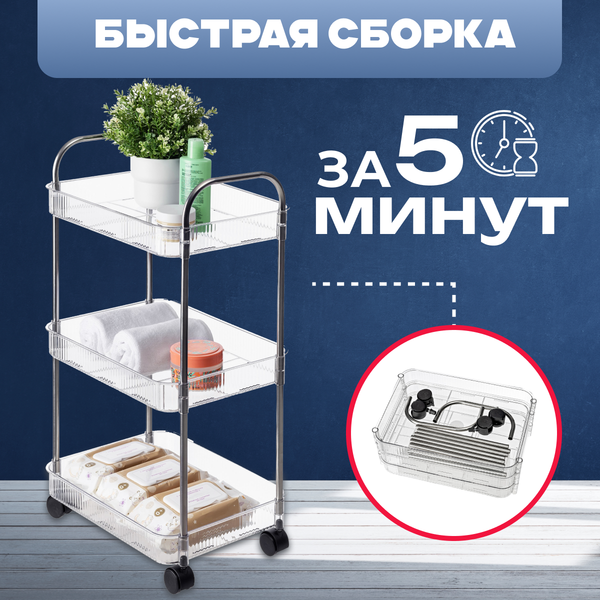 Этажерка Mio Tesoro MPP1024-3 (белый)